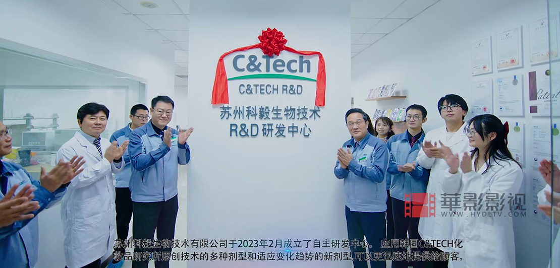 蘇州科毅生物科技剪彩及宣傳片5.jpg